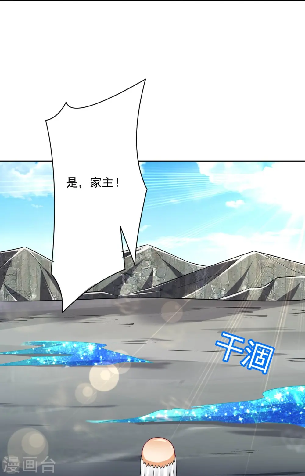 第311话 凌涟漪离去 第38页