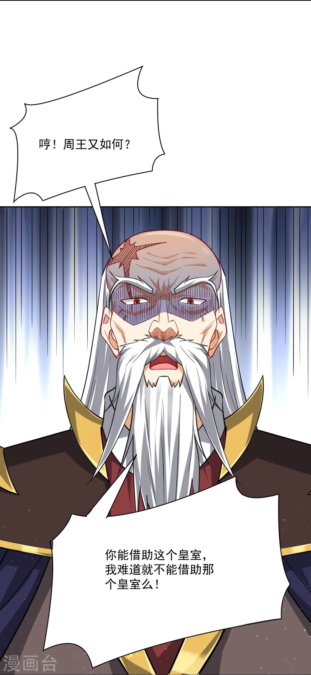 第311话 凌涟漪离去 第40页