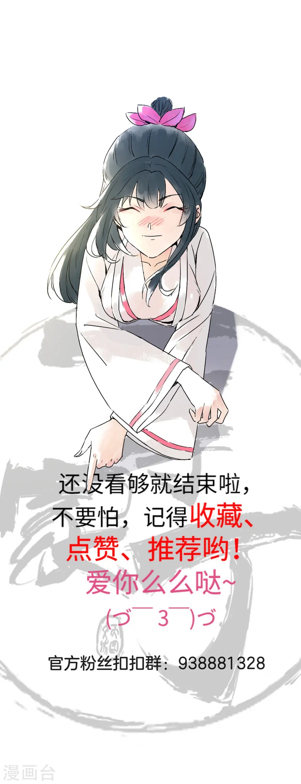 第311话 凌涟漪离去 第42页
