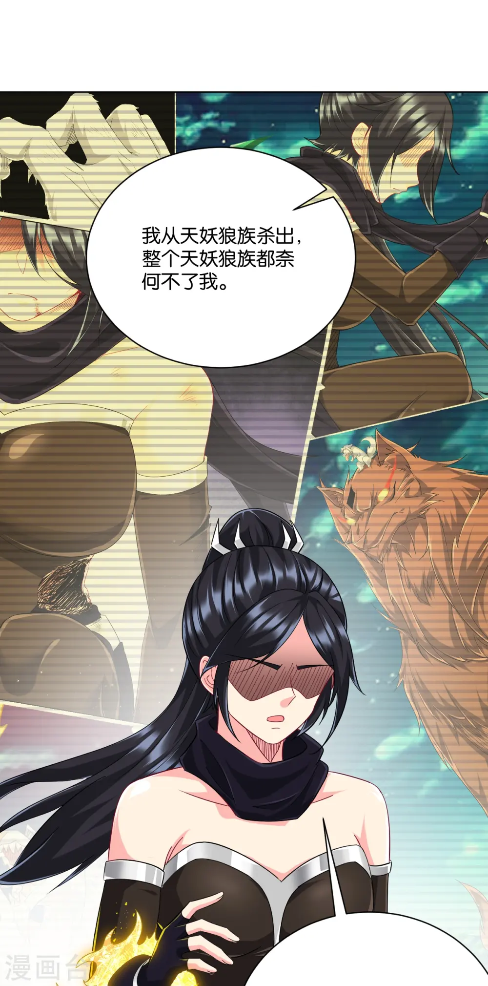 第309话 恢复 第3页
