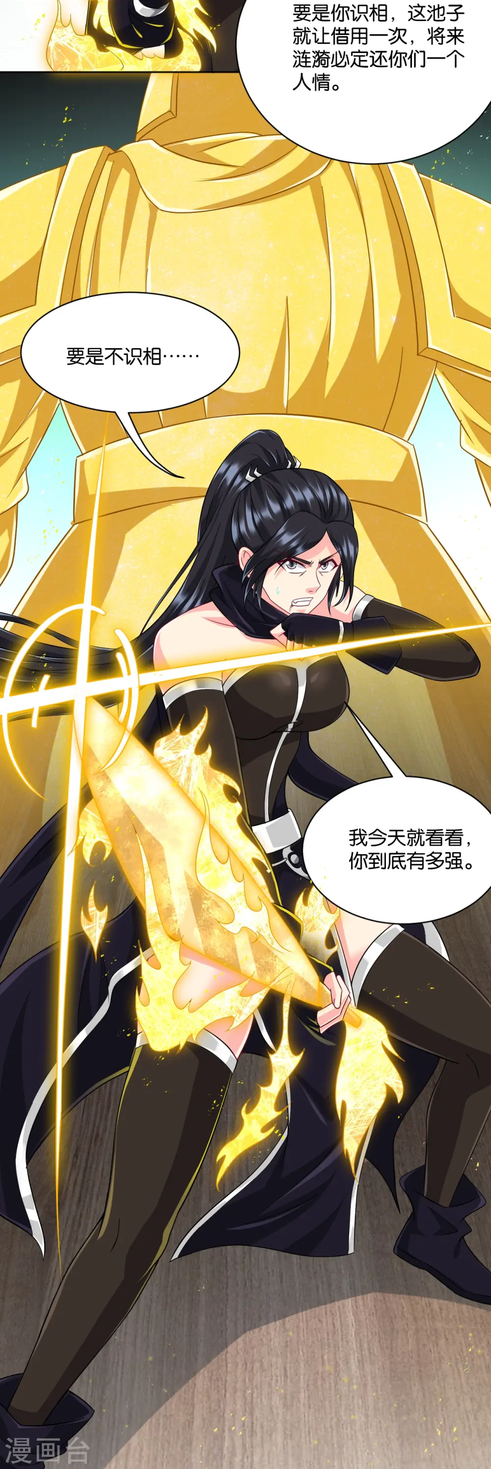 第309话 恢复 第4页