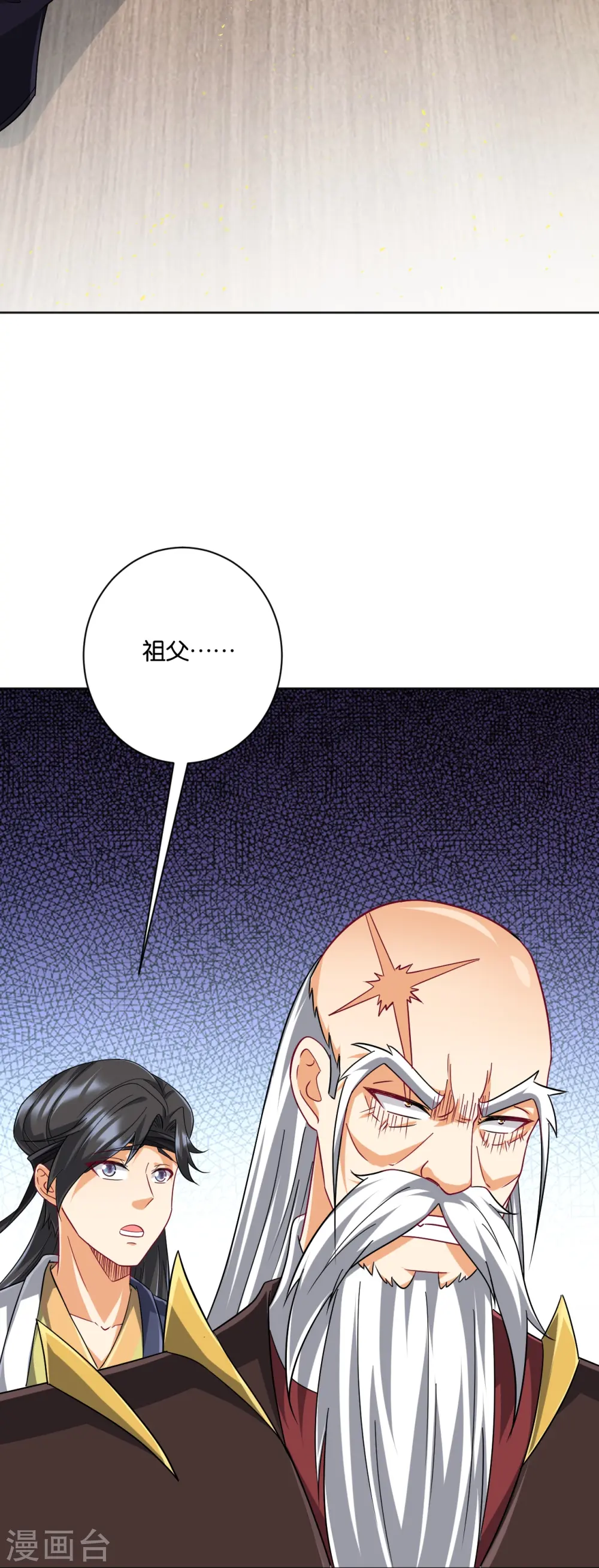 第309话 恢复 第5页