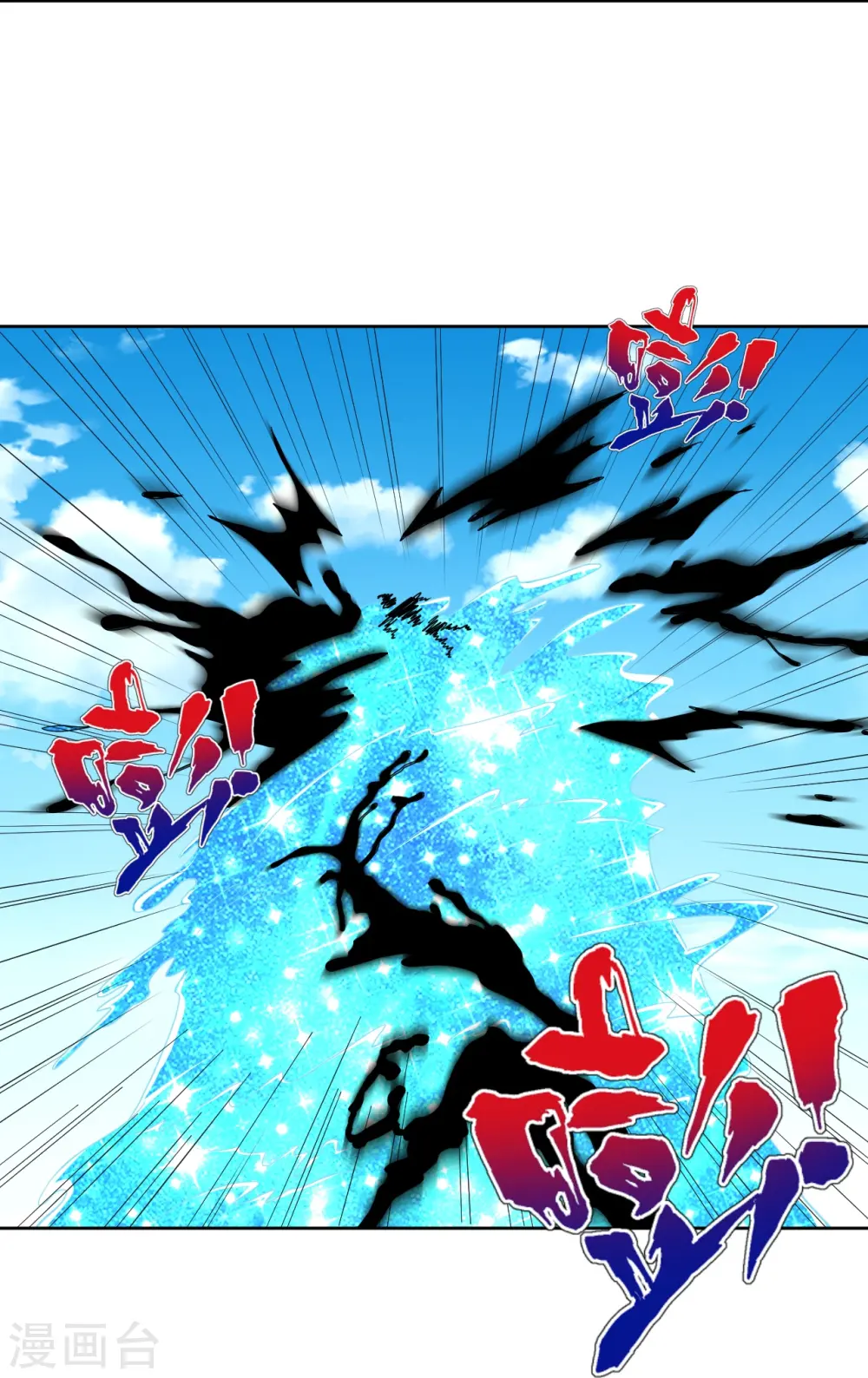 第309话 恢复 第8页