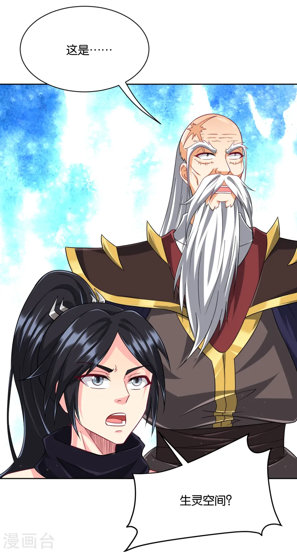 第309话 恢复 第9页