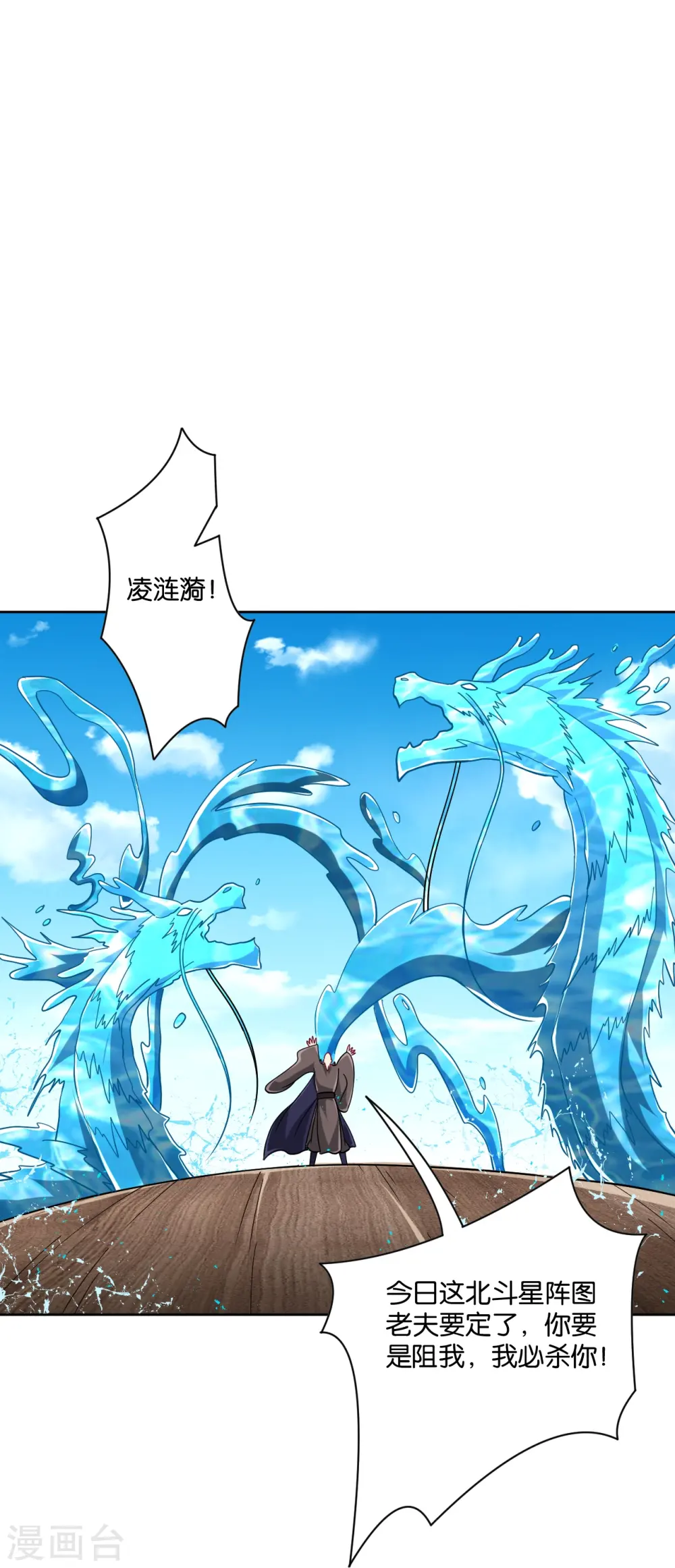 第309话 恢复 第13页