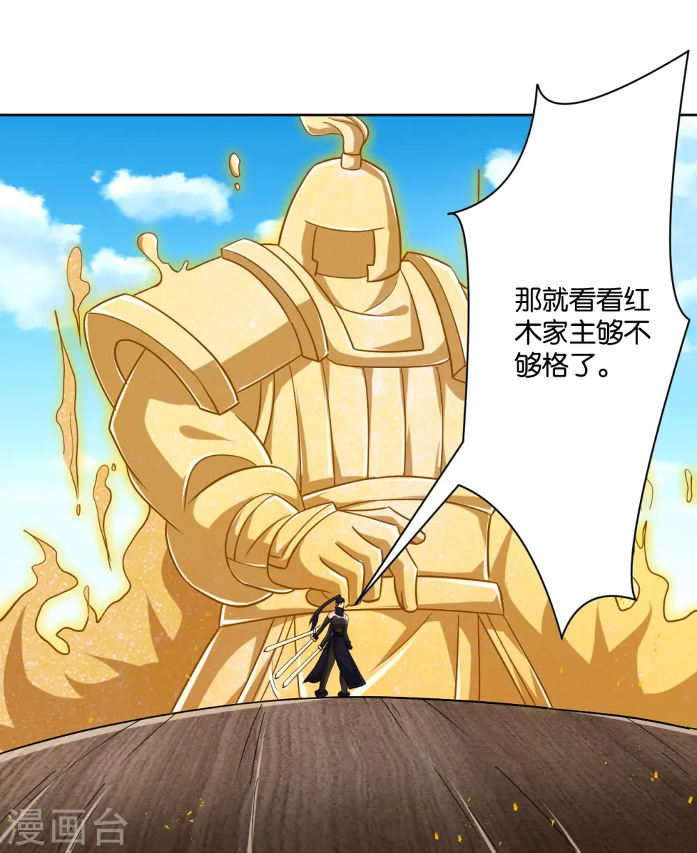 第309话 恢复 第14页