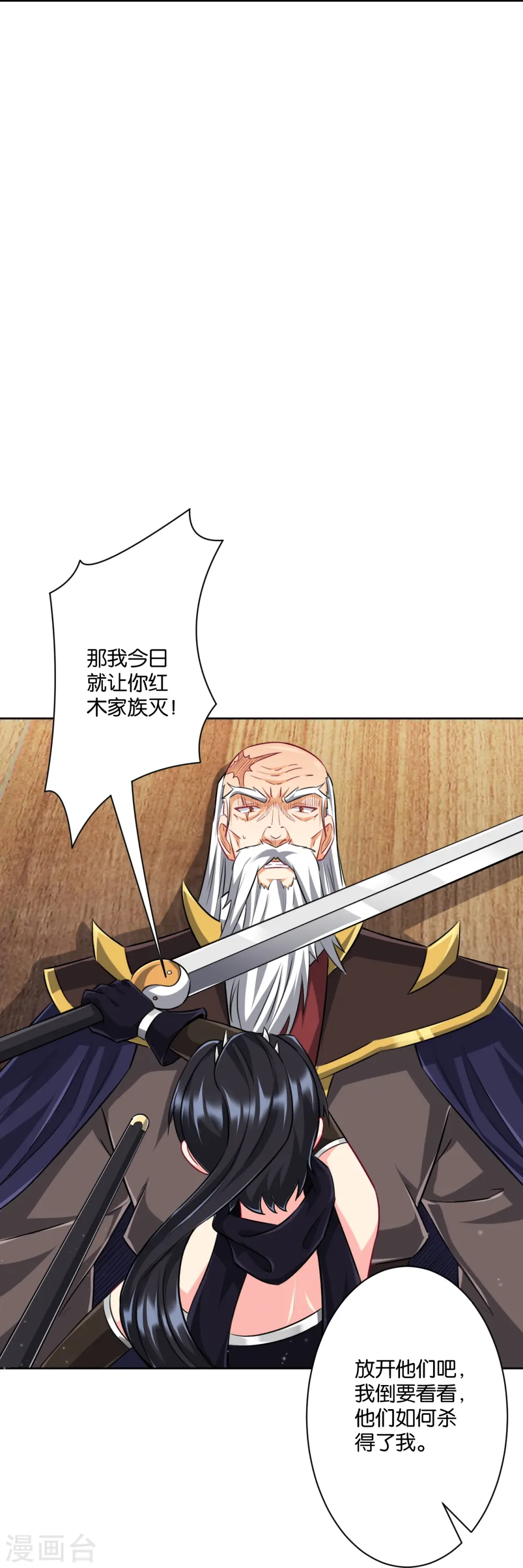 第309话 恢复 第30页