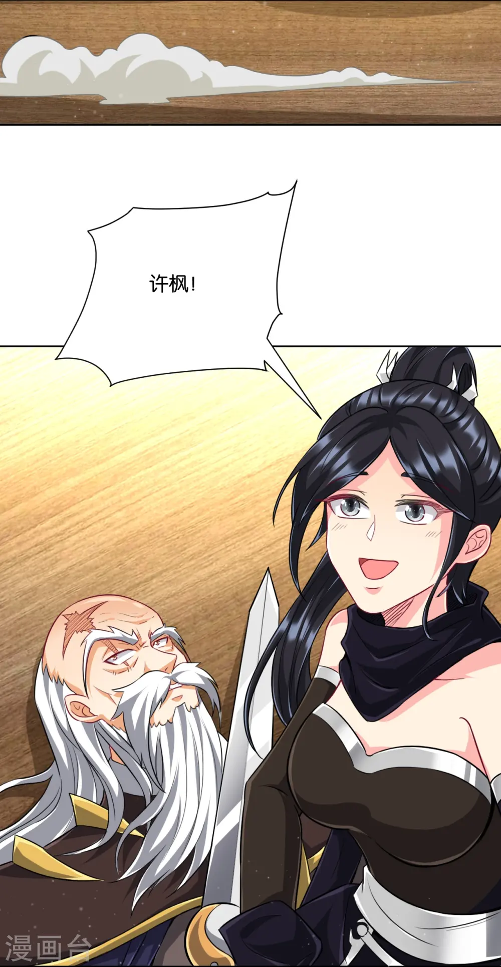 第309话 恢复 第32页