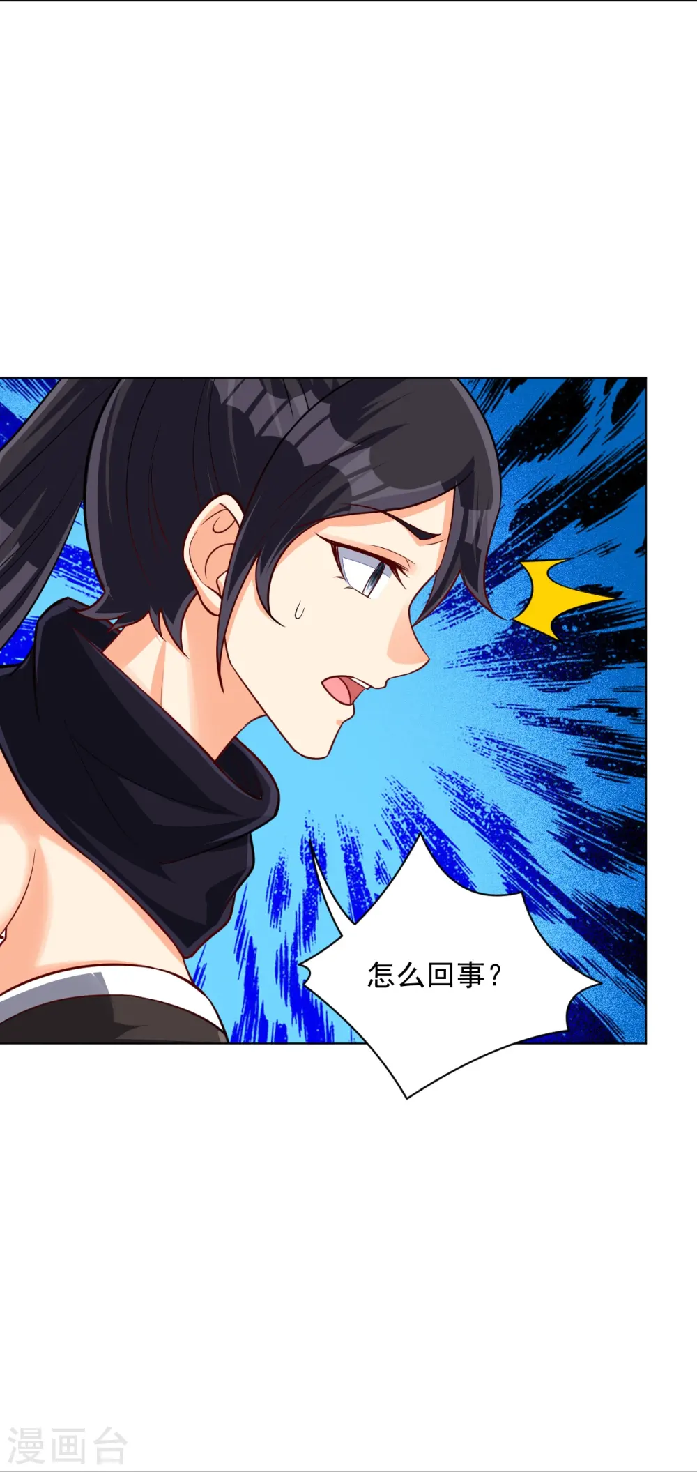第308话 红木家族 第6页