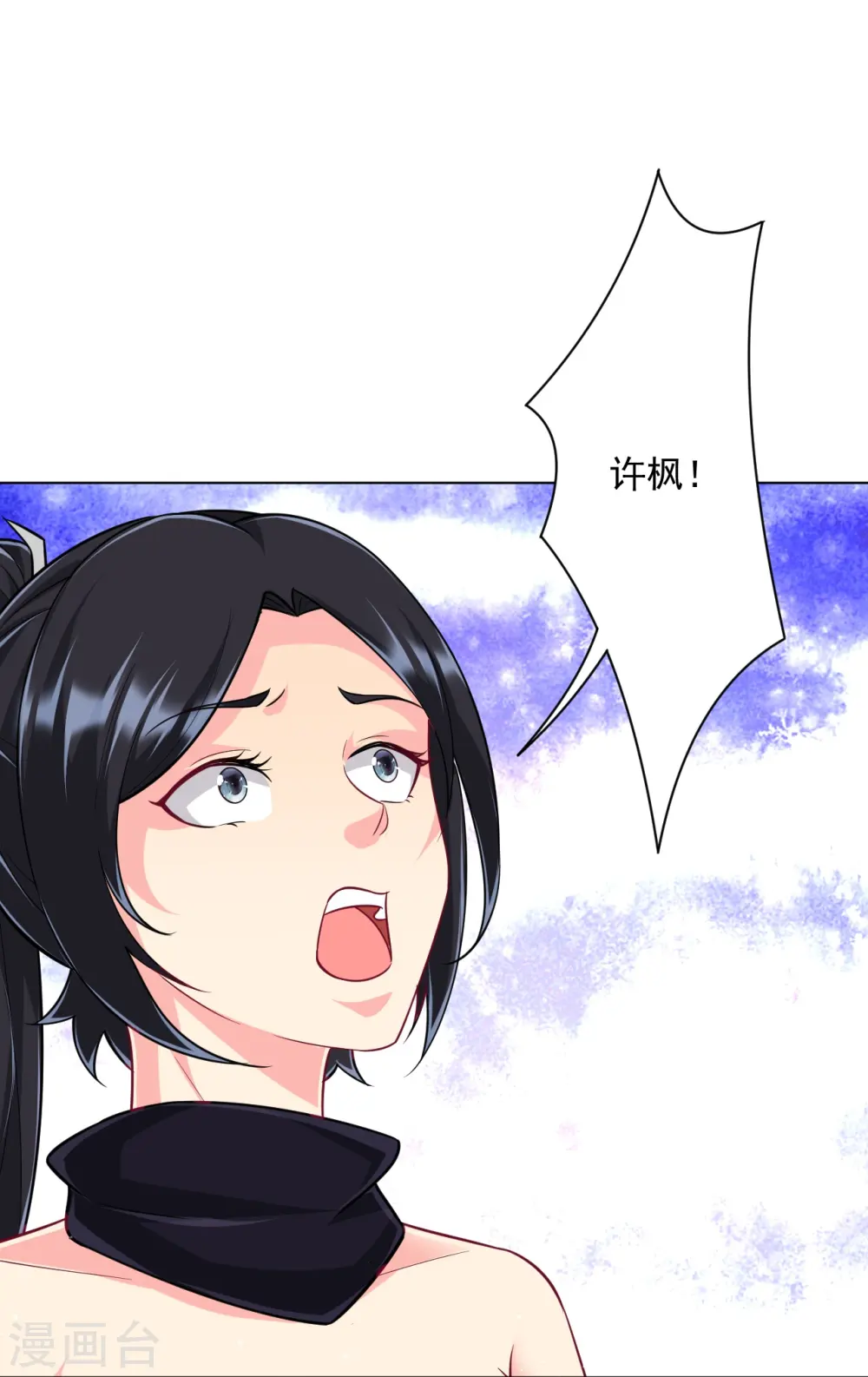 第308话 红木家族 第10页