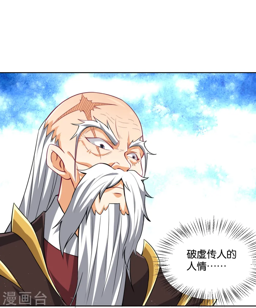 第308话 红木家族 第16页