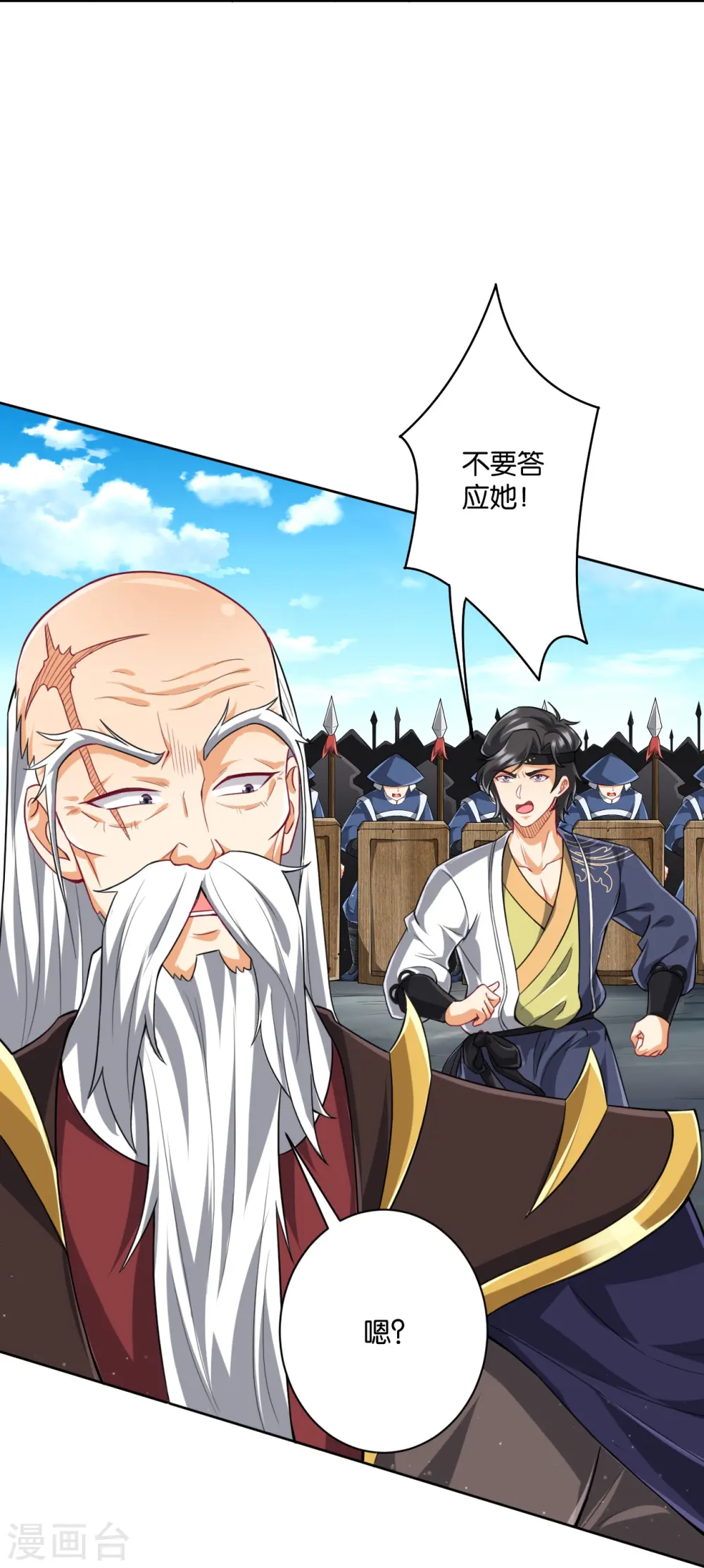 第308话 红木家族 第18页