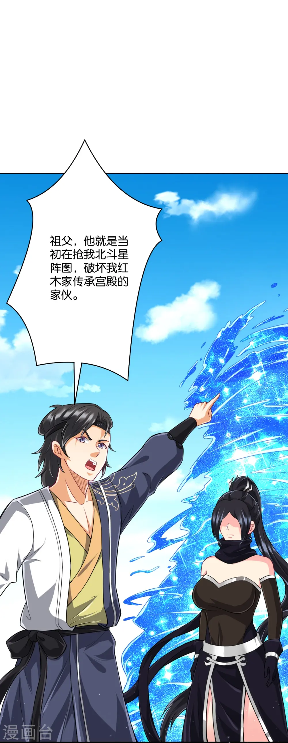 第308话 红木家族 第19页