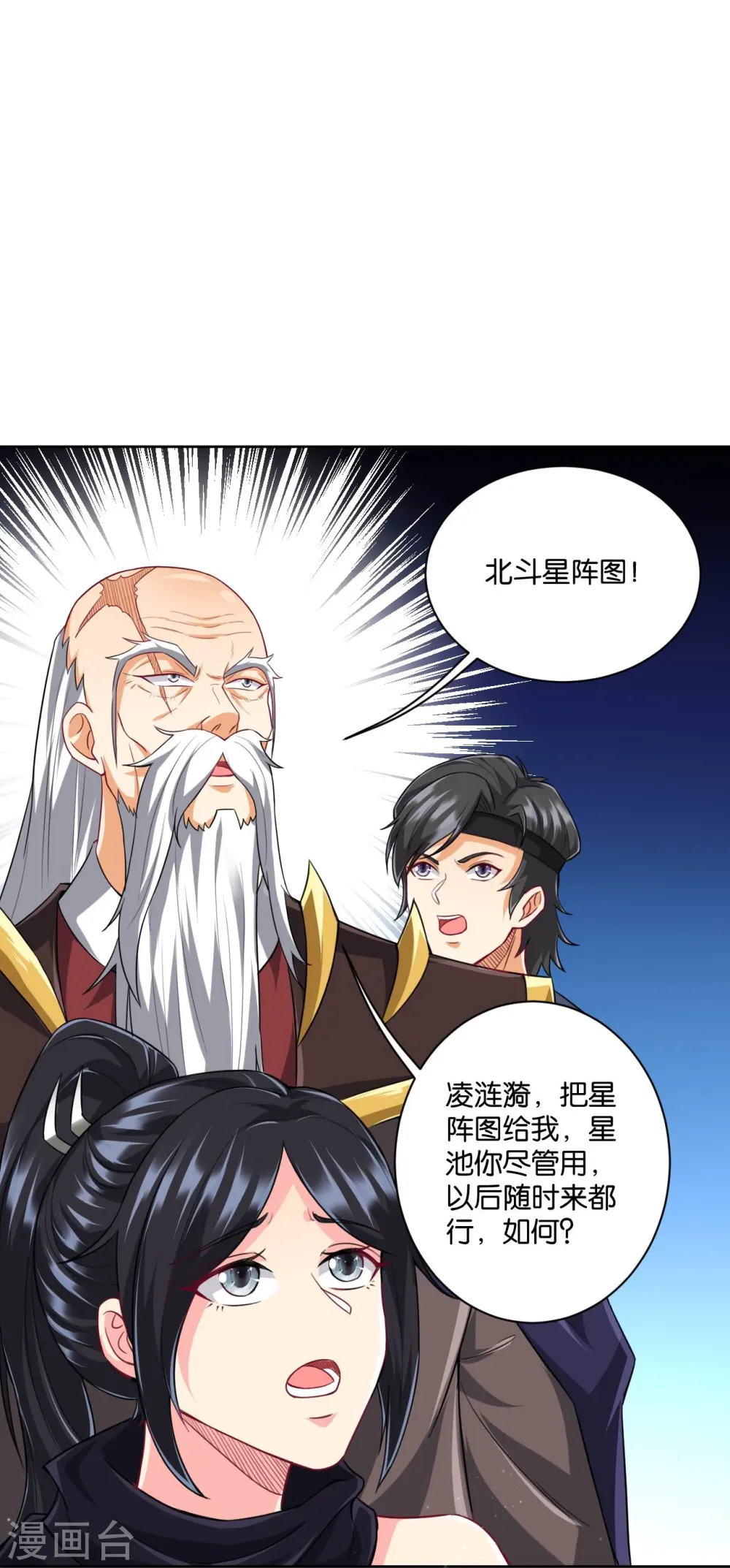 第308话 红木家族 第26页