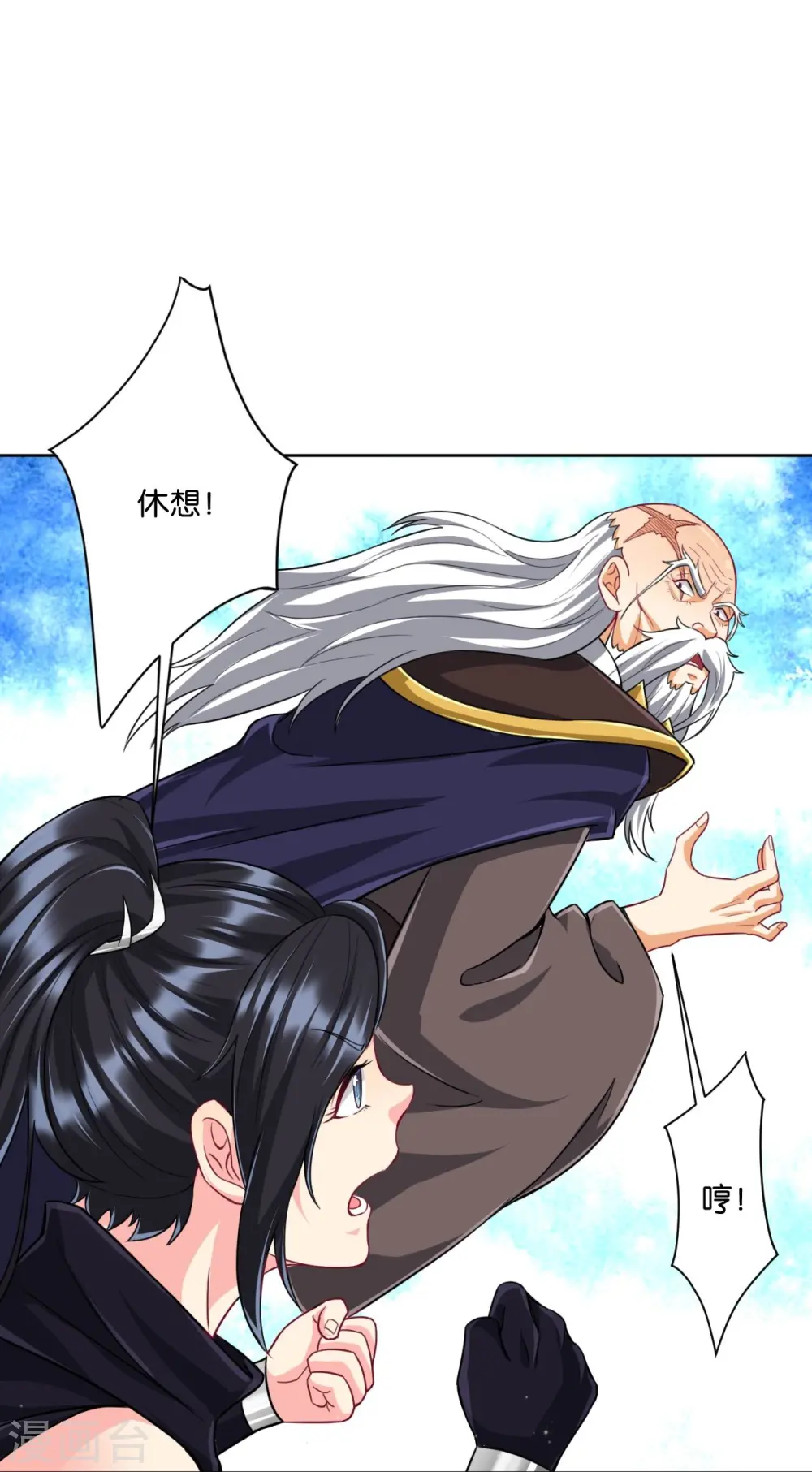 第308话 红木家族 第29页