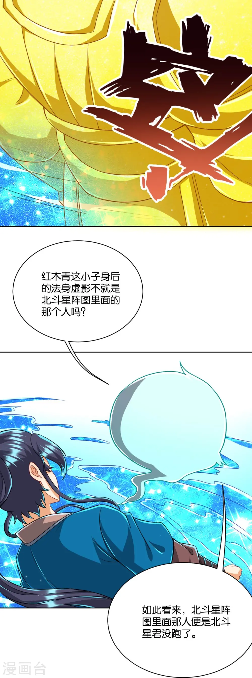 第308话 红木家族 第32页
