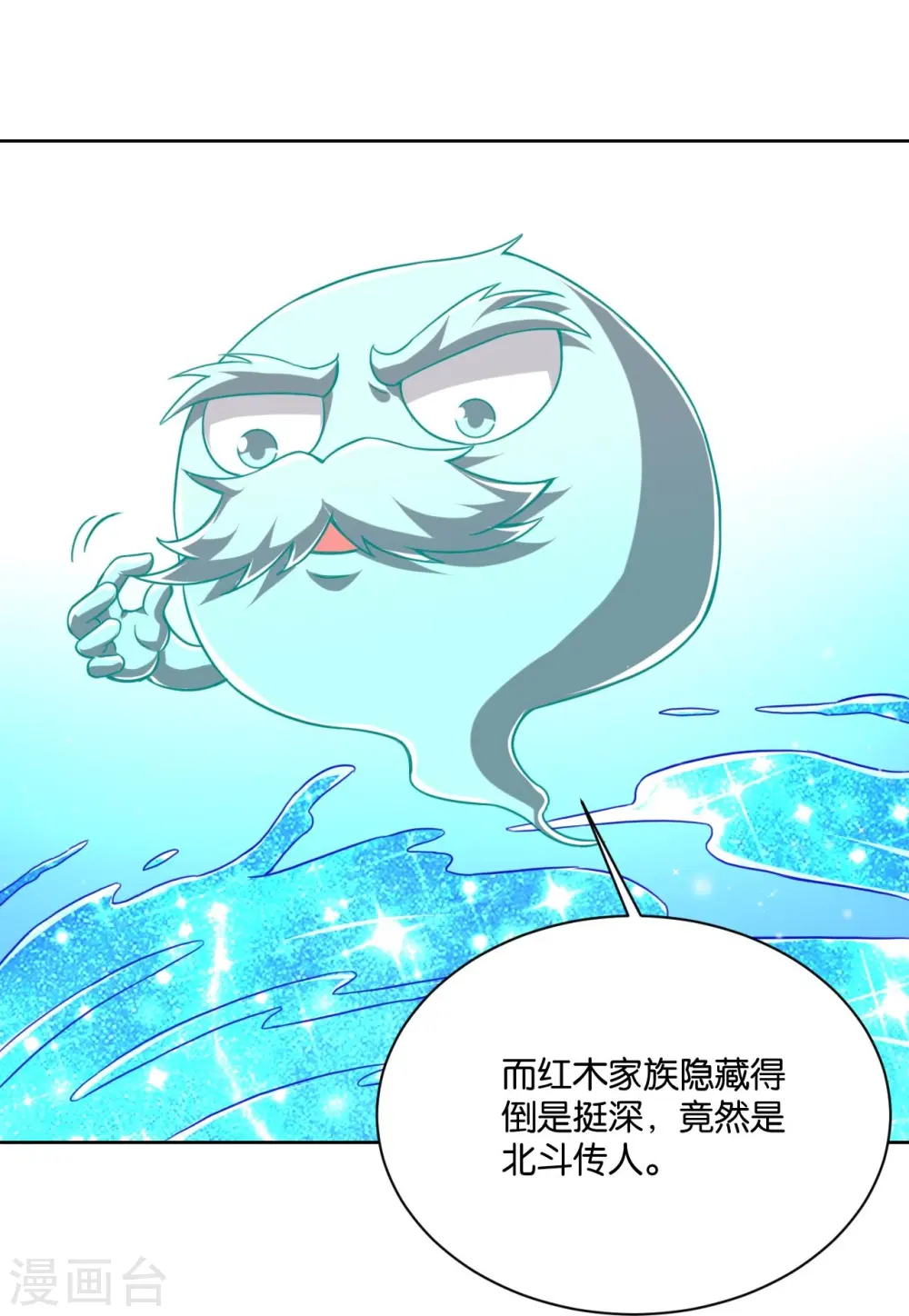 第308话 红木家族 第33页