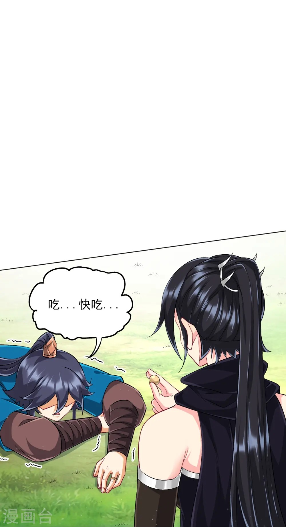 第307话 星海池 第9页
