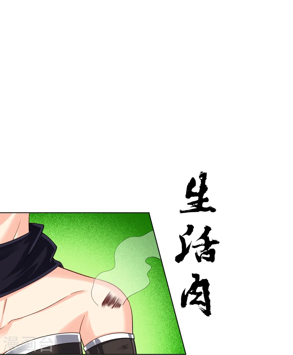 第307话 星海池 第16页