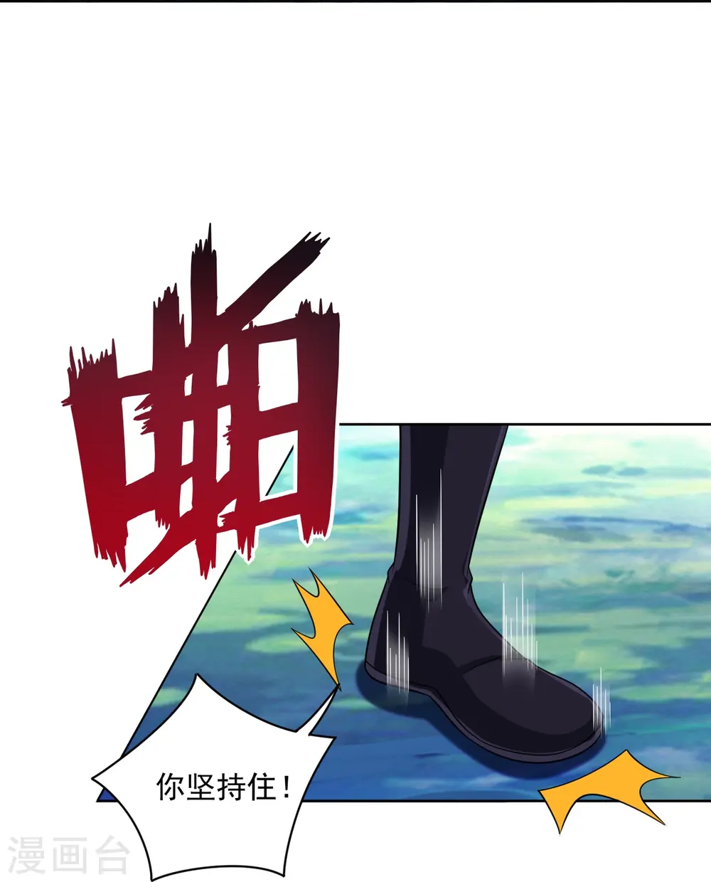 第307话 星海池 第20页