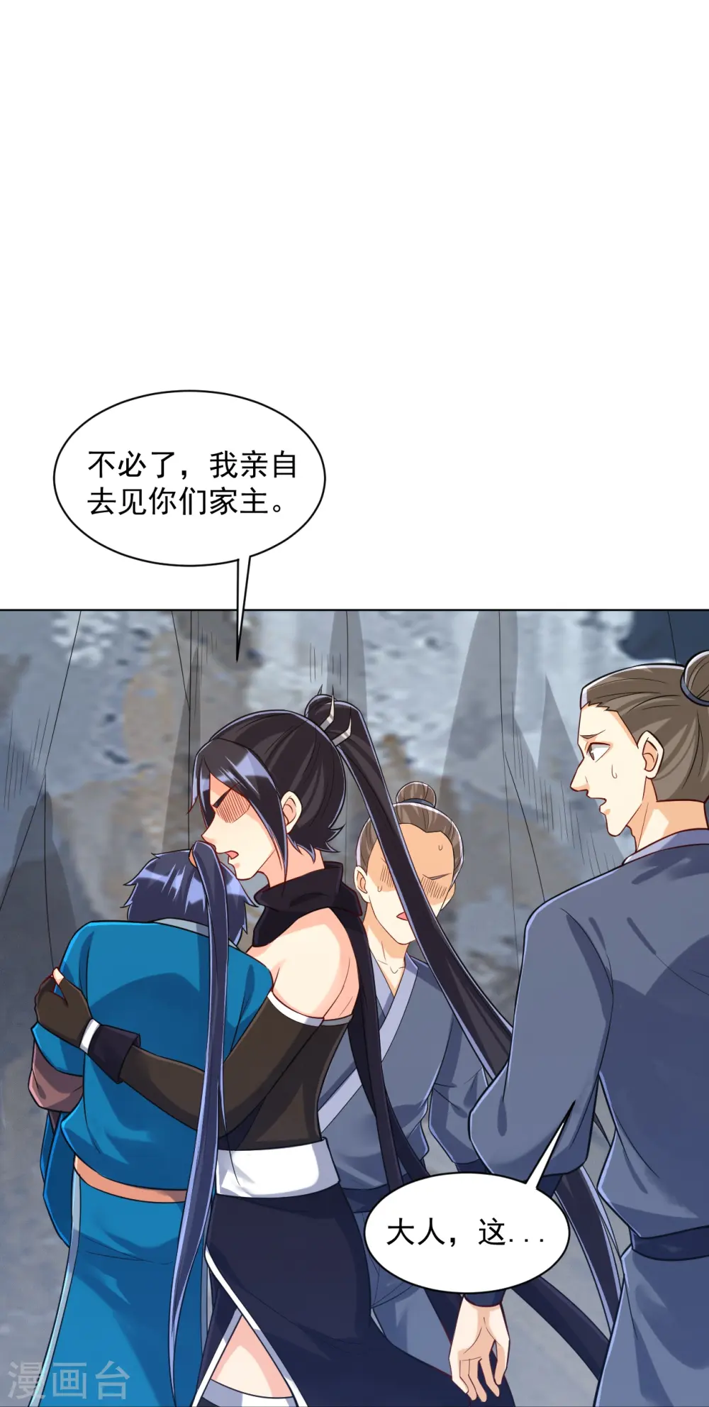 第307话 星海池 第25页
