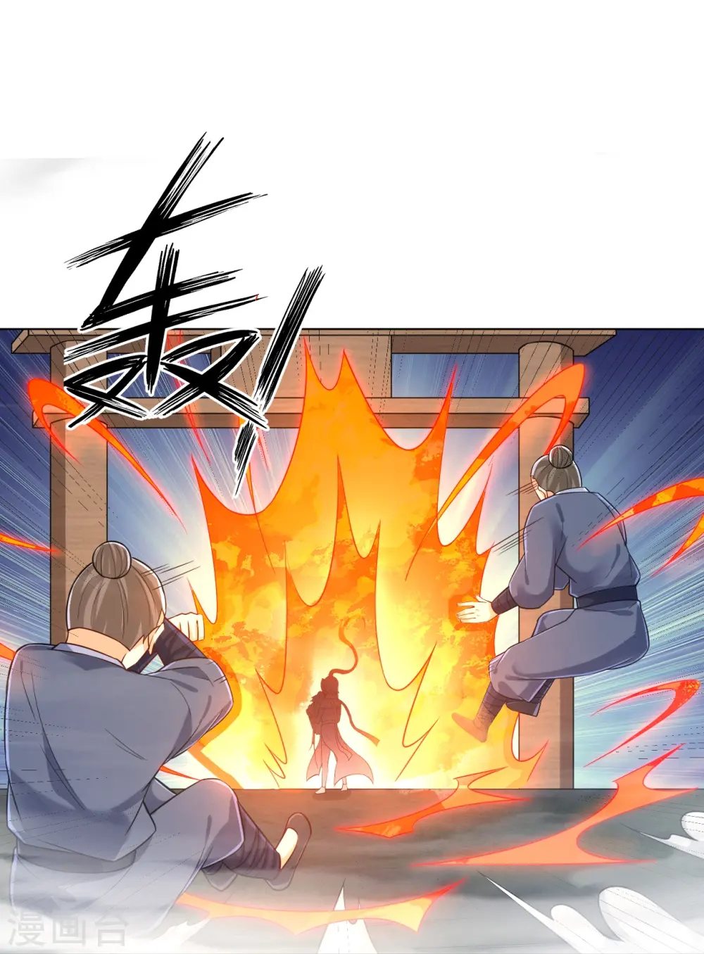 第307话 星海池 第27页