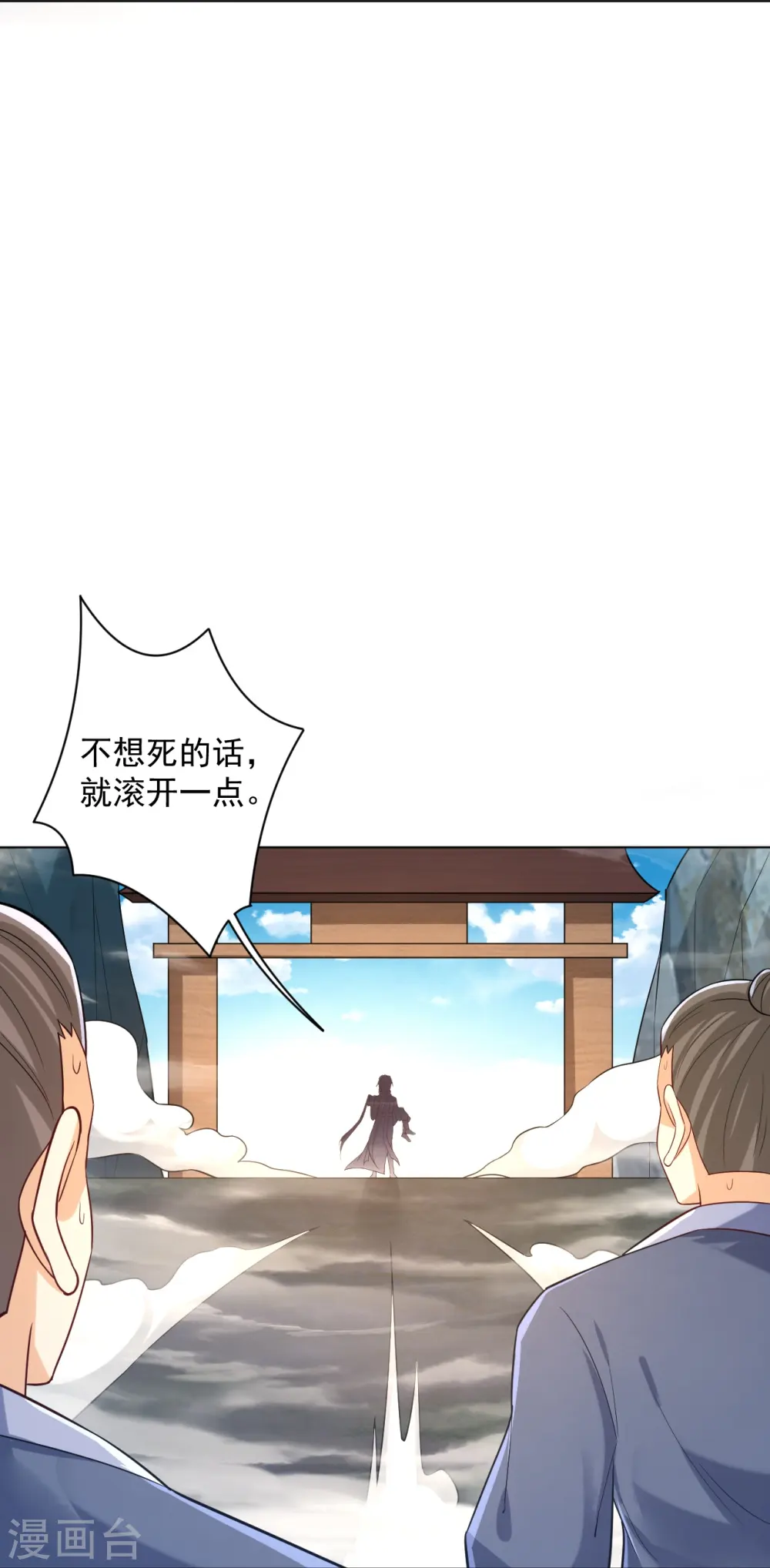 第307话 星海池 第28页