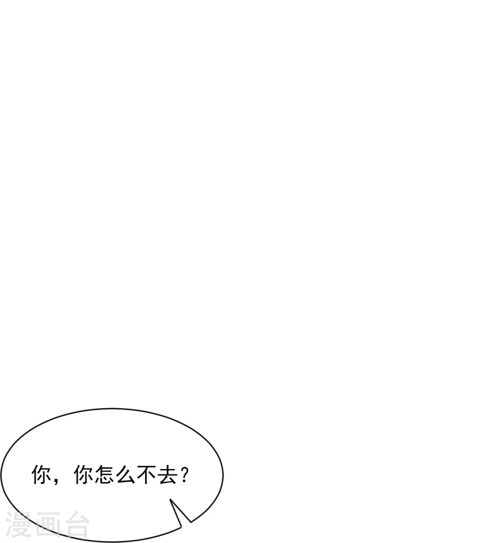 第307话 星海池 第31页