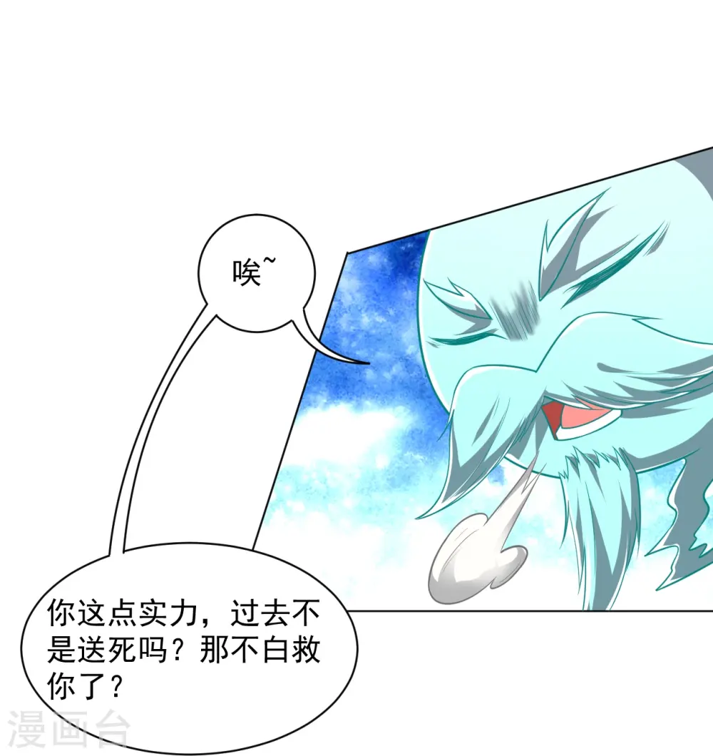 第305话 凌涟漪命危 第4页