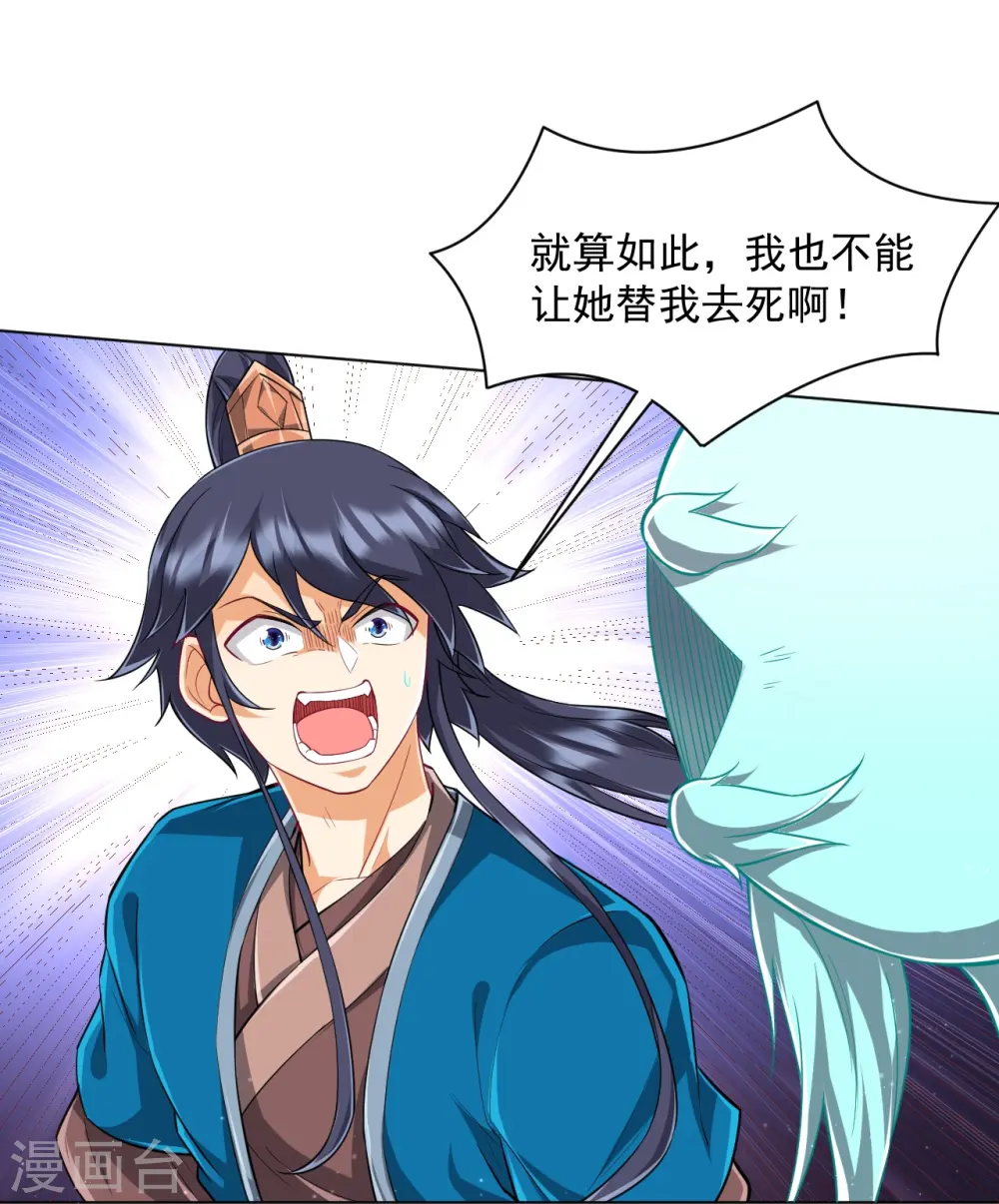 第305话 凌涟漪命危 第5页