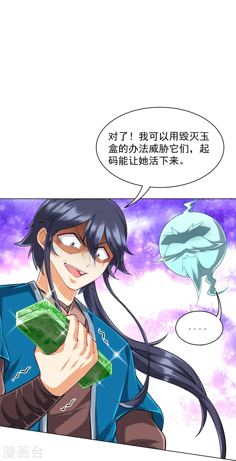 第305话 凌涟漪命危 第6页