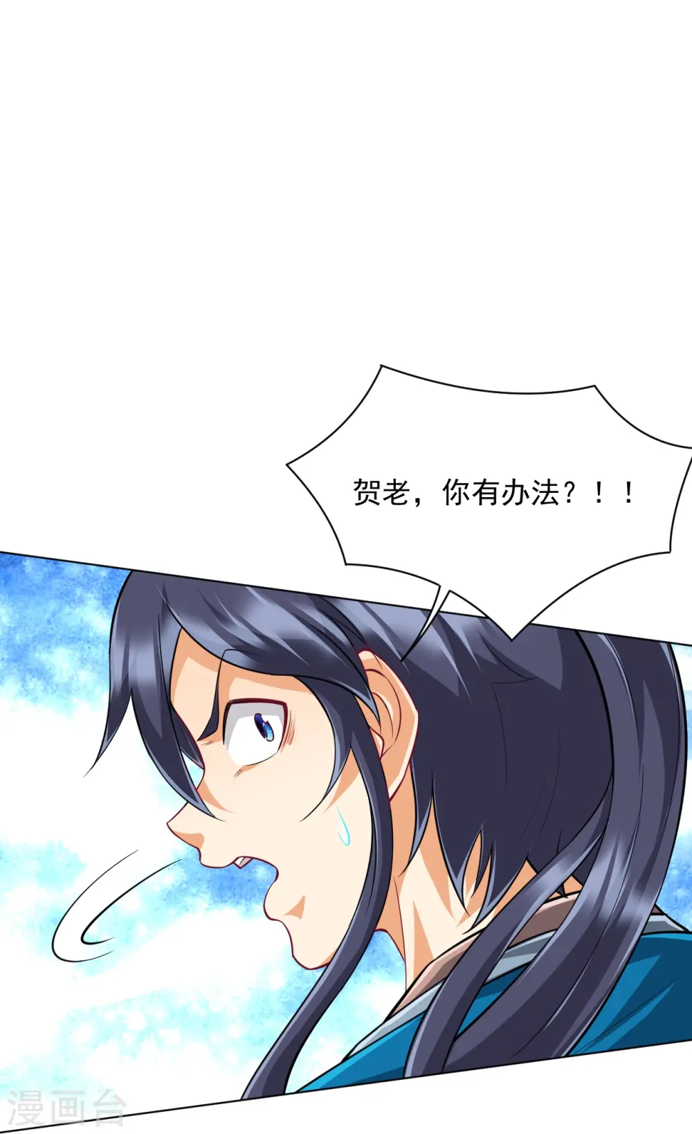 第305话 凌涟漪命危 第9页