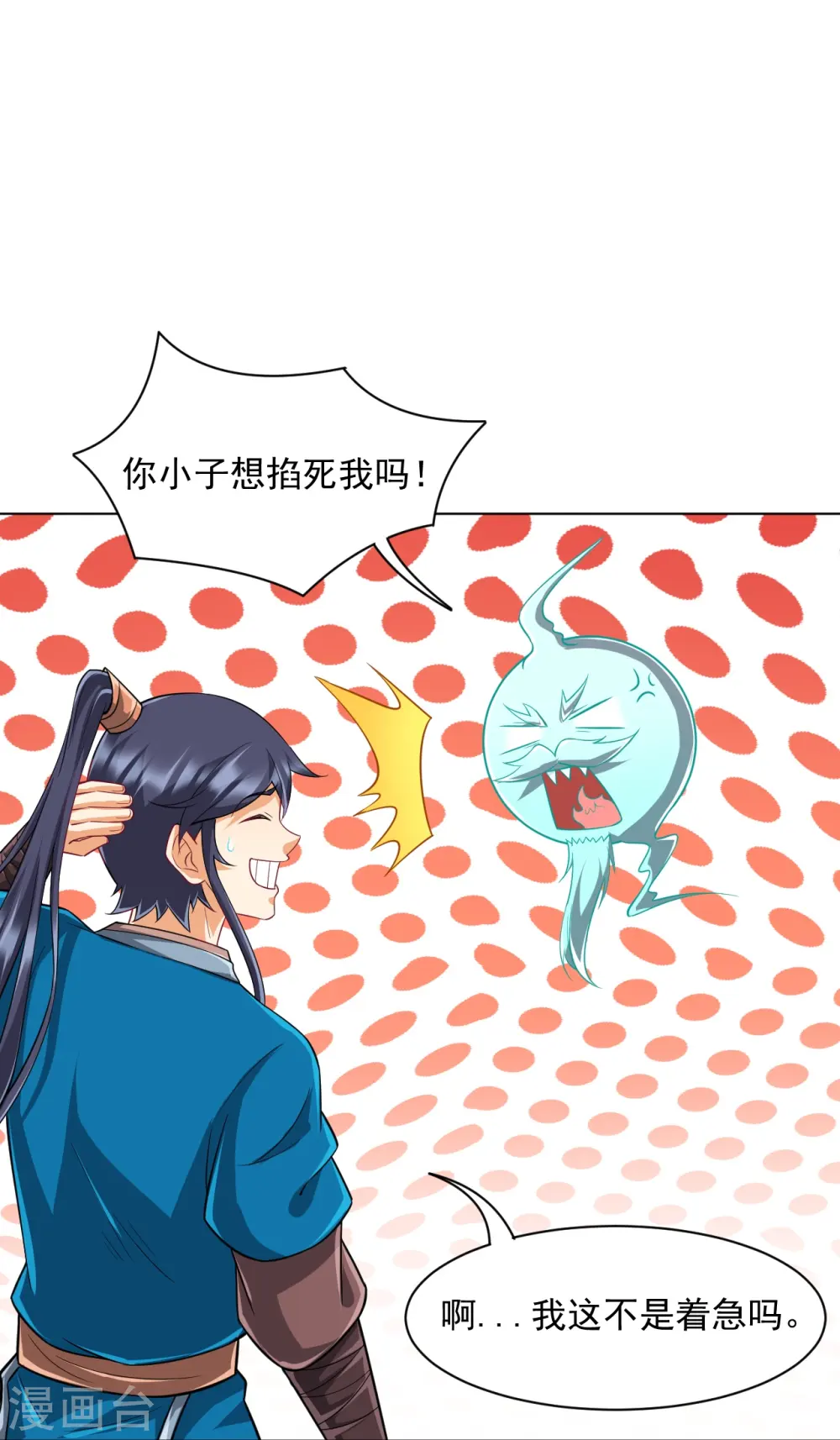 第305话 凌涟漪命危 第11页