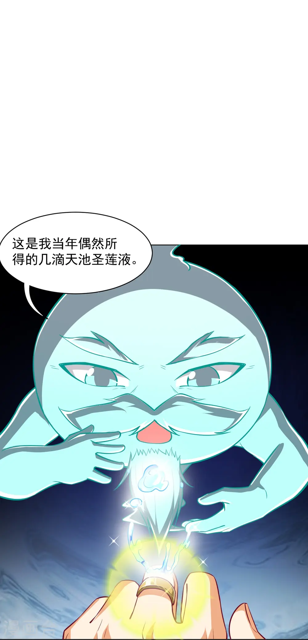 第305话 凌涟漪命危 第13页