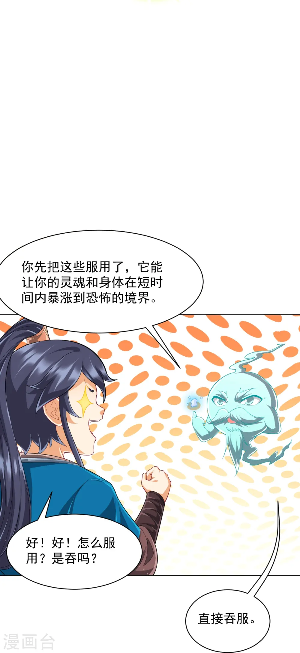 第305话 凌涟漪命危 第14页