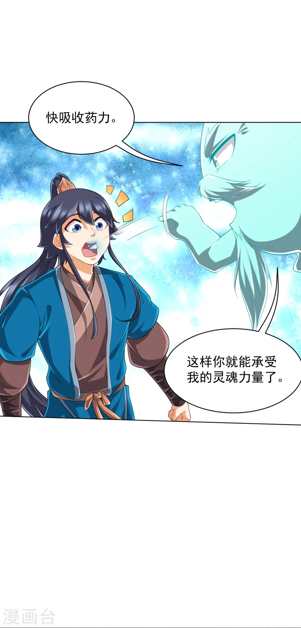 第305话 凌涟漪命危 第15页