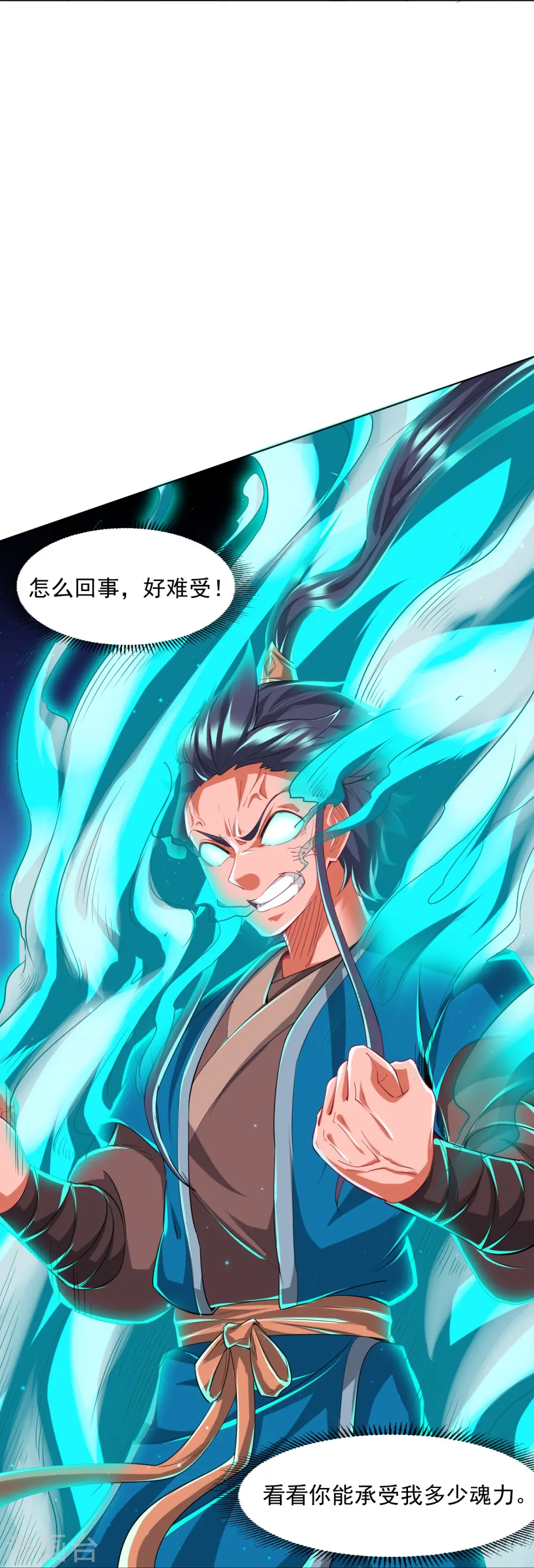 第305话 凌涟漪命危 第17页