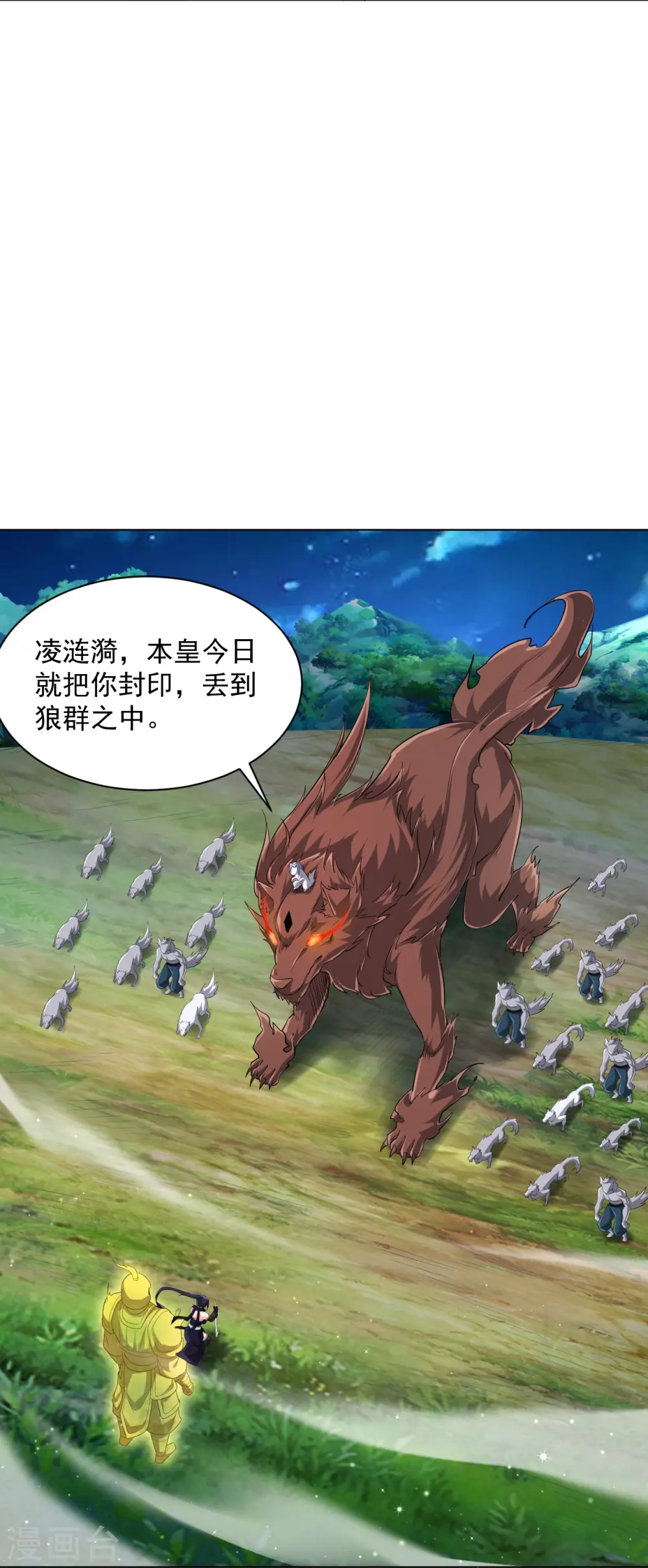 第305话 凌涟漪命危 第22页