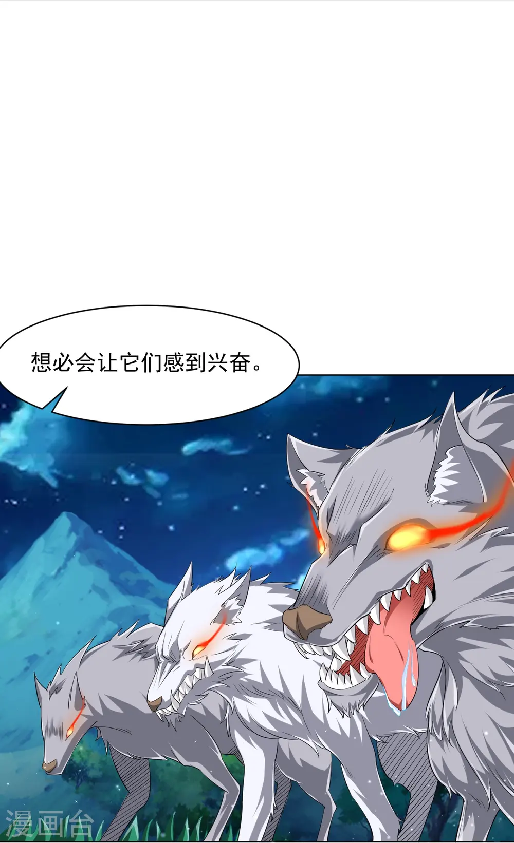 第305话 凌涟漪命危 第23页