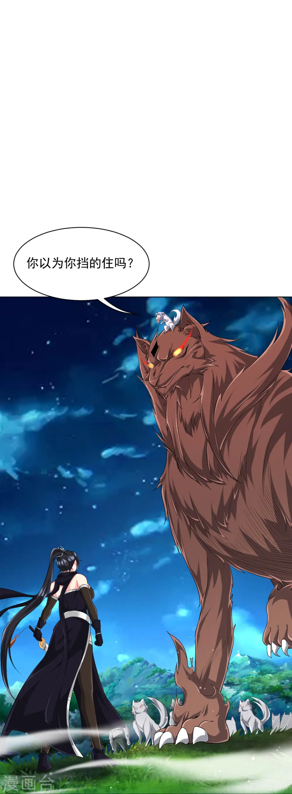 第305话 凌涟漪命危 第25页