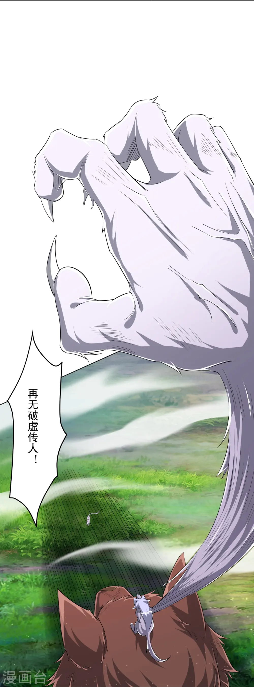 第305话 凌涟漪命危 第29页