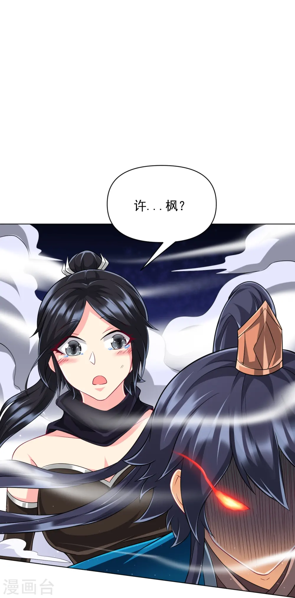 第305话 凌涟漪命危 第34页