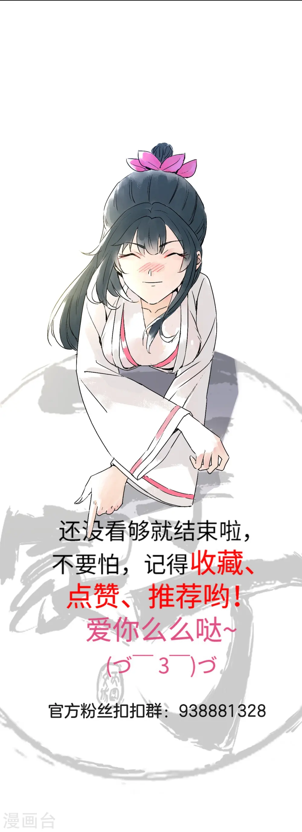 第305话 凌涟漪命危 第36页
