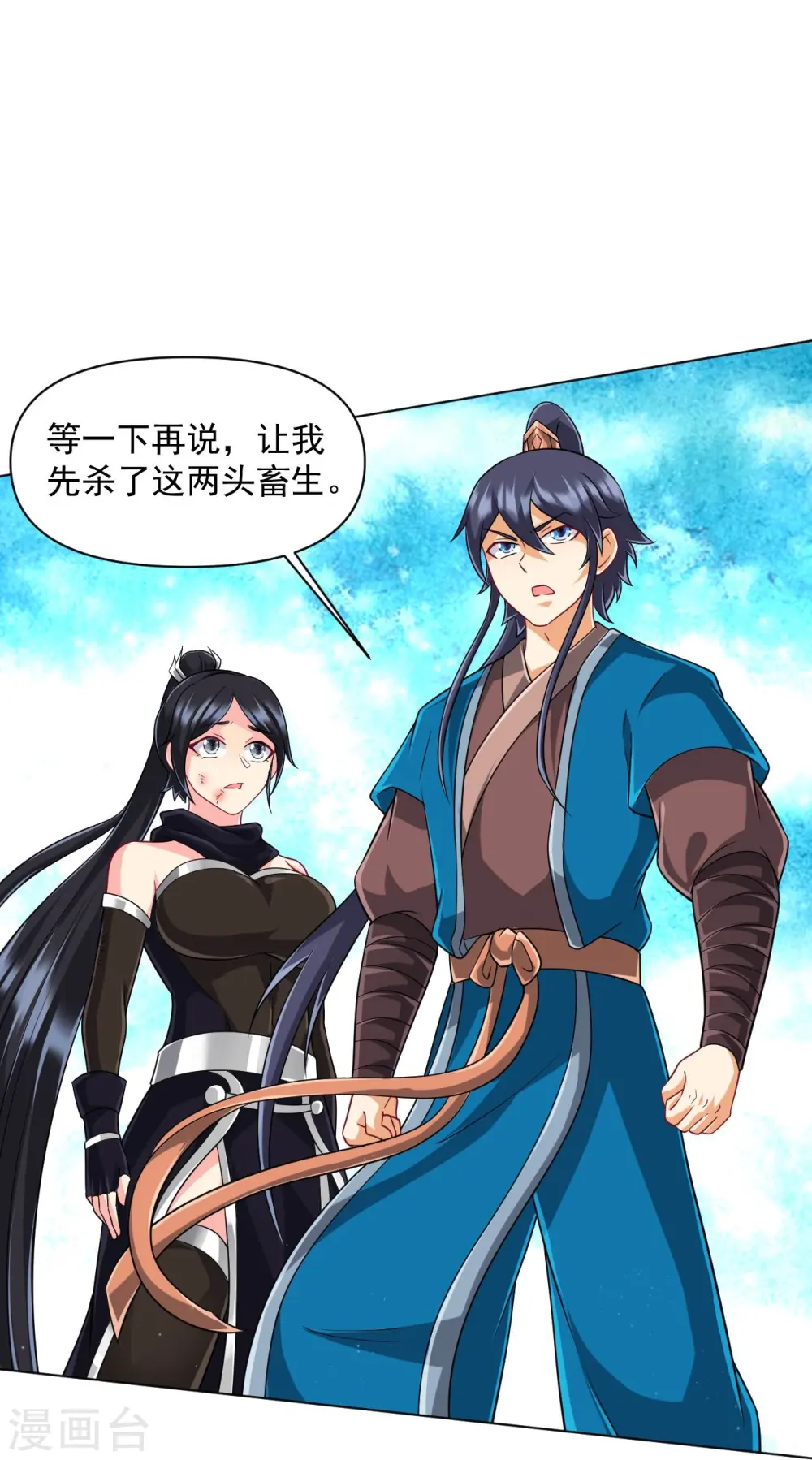 第306话 神秘的功夫 第4页