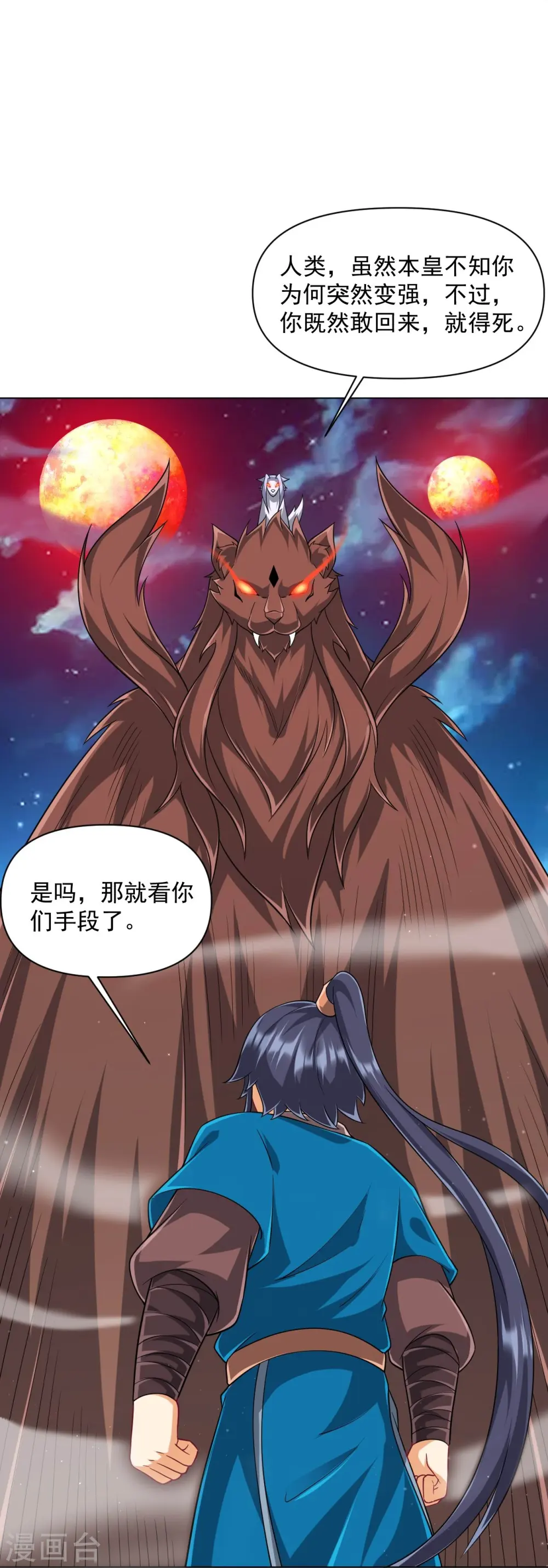 第306话 神秘的功夫 第5页