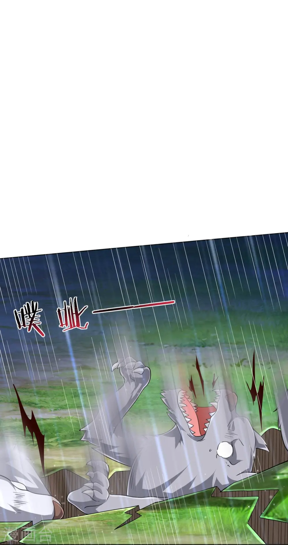 第306话 神秘的功夫 第9页