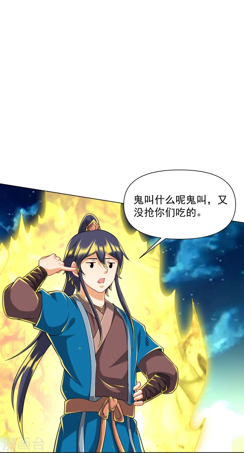 第306话 神秘的功夫 第10页