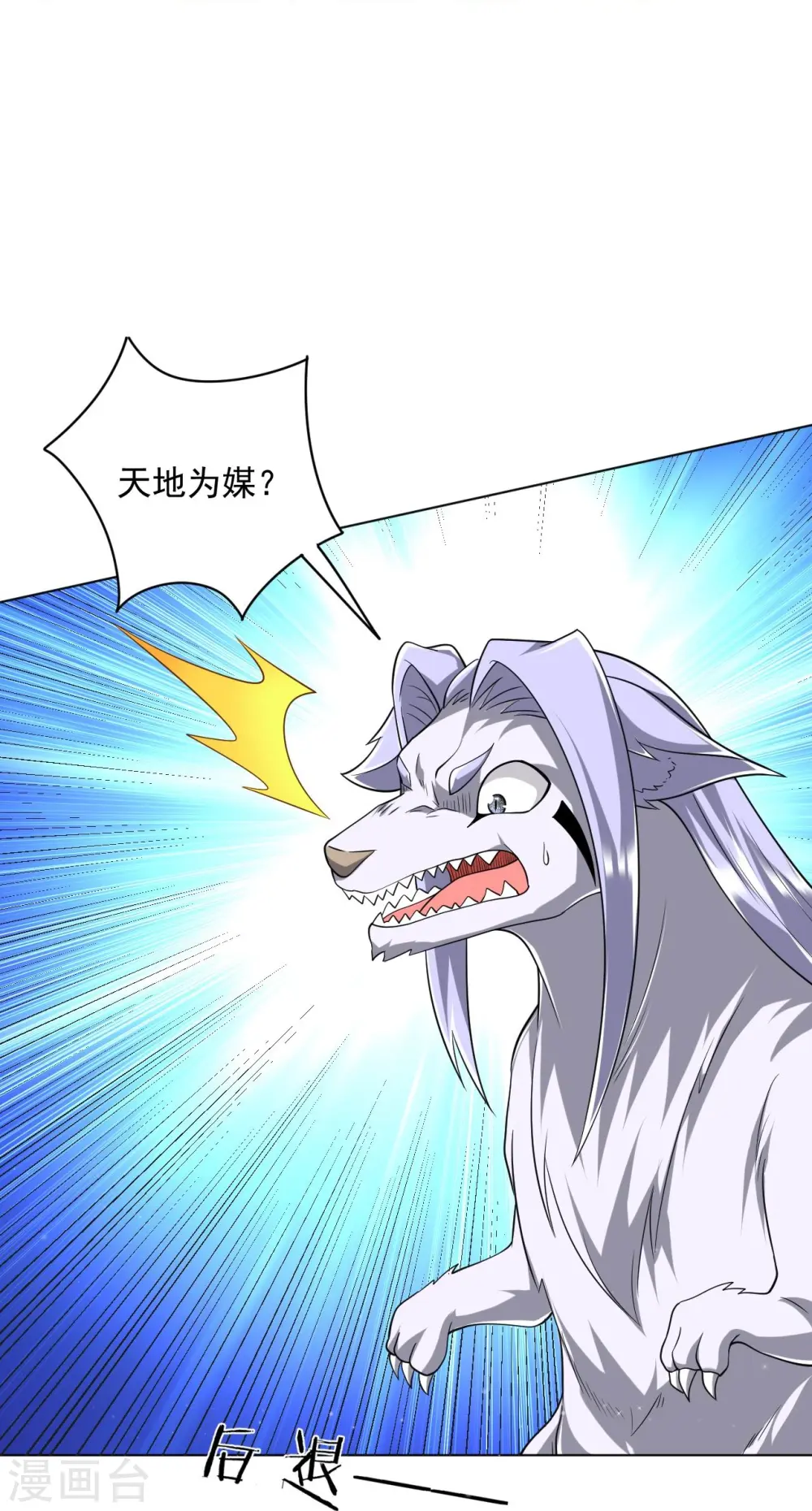 第306话 神秘的功夫 第11页