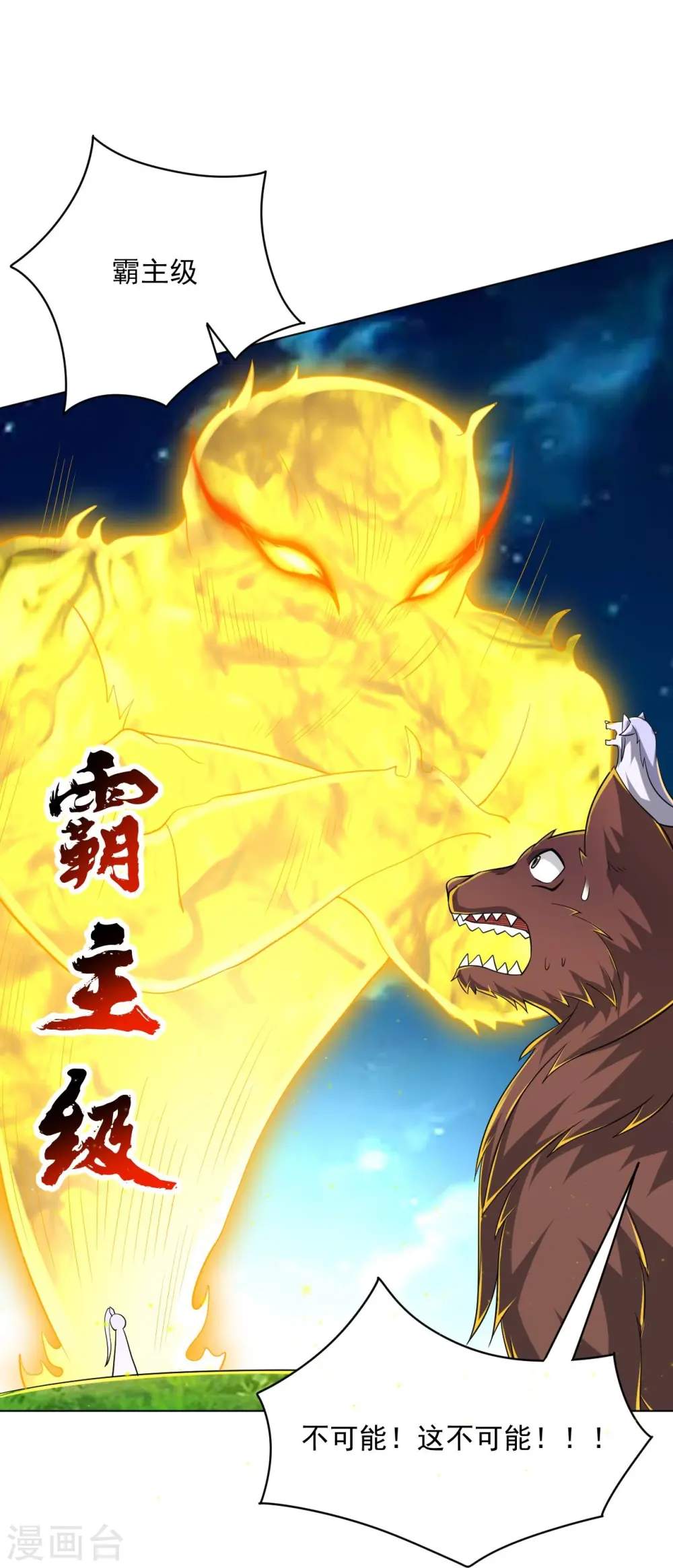 第306话 神秘的功夫 第12页