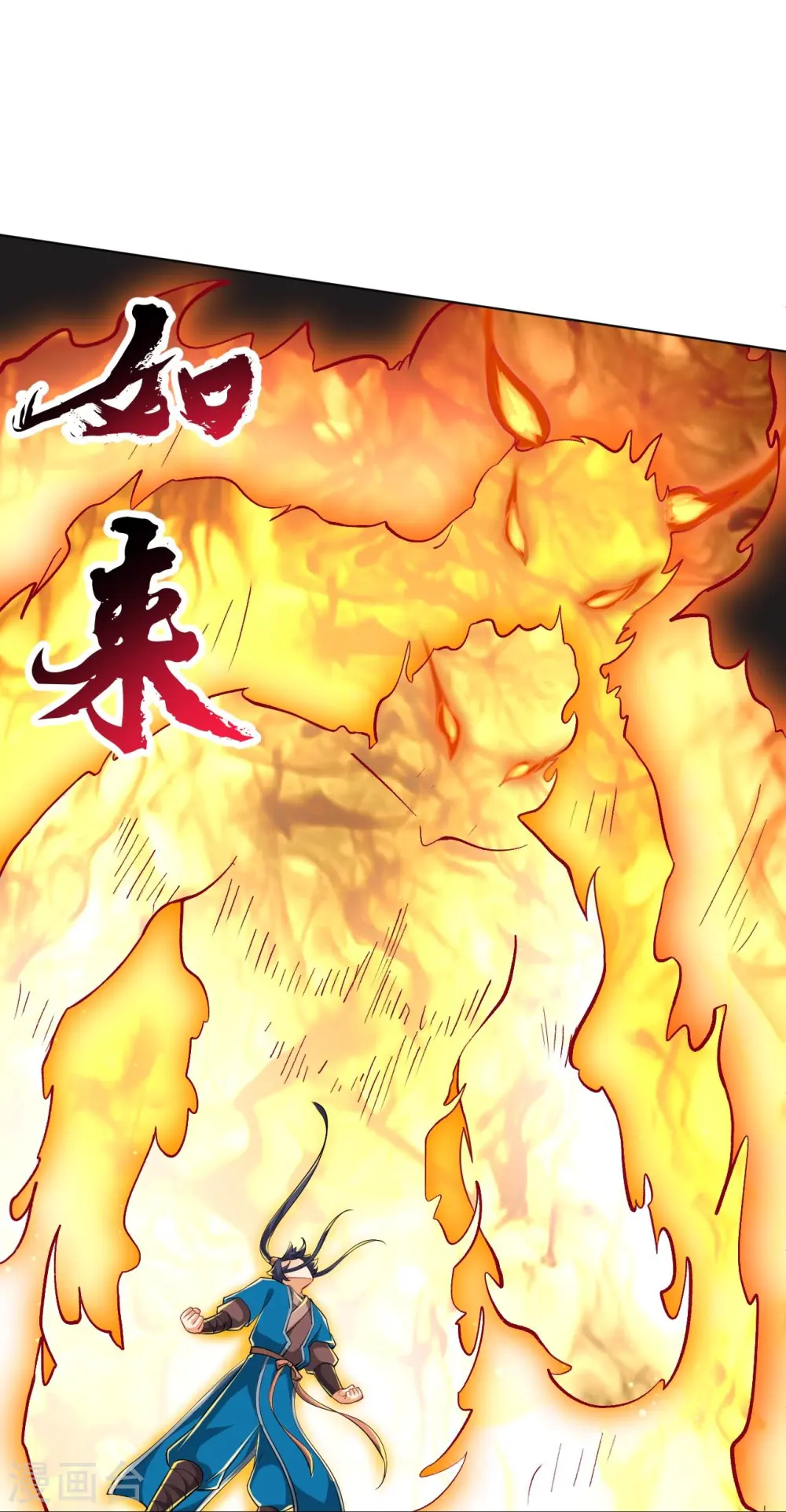 第306话 神秘的功夫 第14页